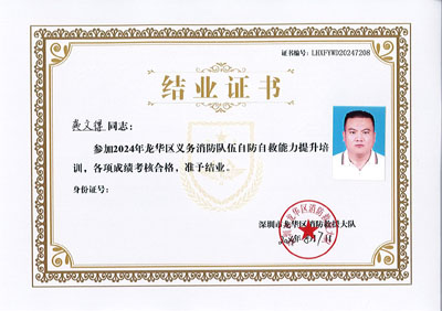 我司參加義務(wù)消防隊伍自防自救能力提升培訓順利結(jié)業(yè)