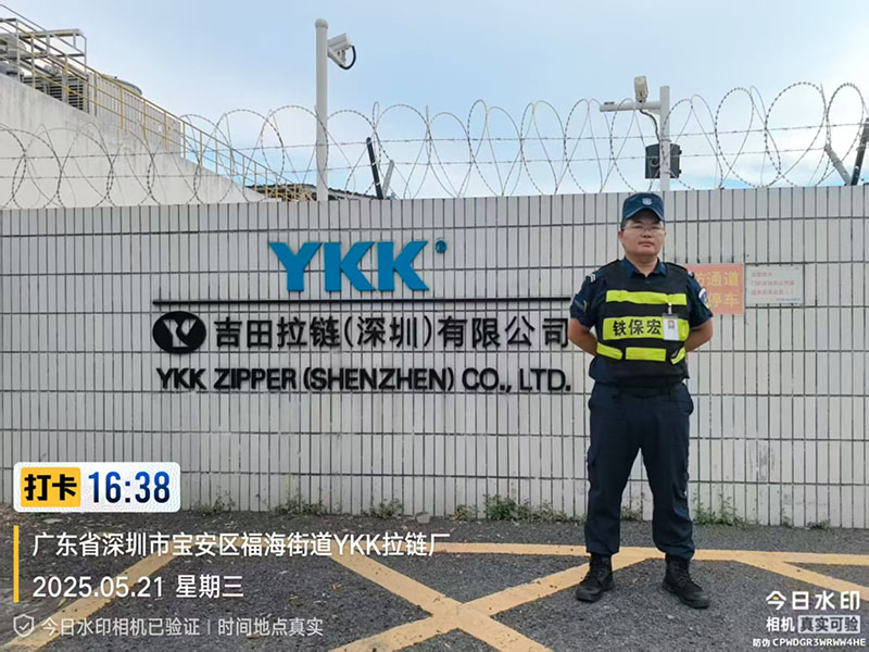 吉田拉鏈安保護衛(wèi)