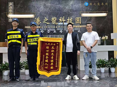 鐵保宏泰保安獲贈