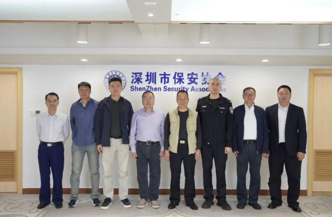珠海市保安協會一行來訪深圳市保安協會