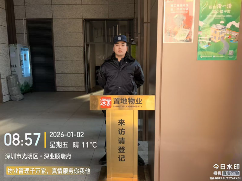 深圳市光明區(qū)物業(yè)駐點(diǎn)
