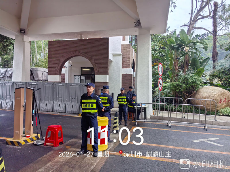 麒麟山莊安保物業(yè)服務(wù)