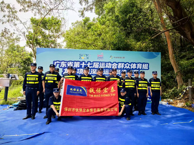 廣東省第十七屆運動會龍舟項目深圳運動員選拔賽安保任務