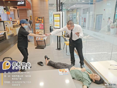 我司鐵保宏泰駐保利文化廣場暖心救助突發暈倒男子